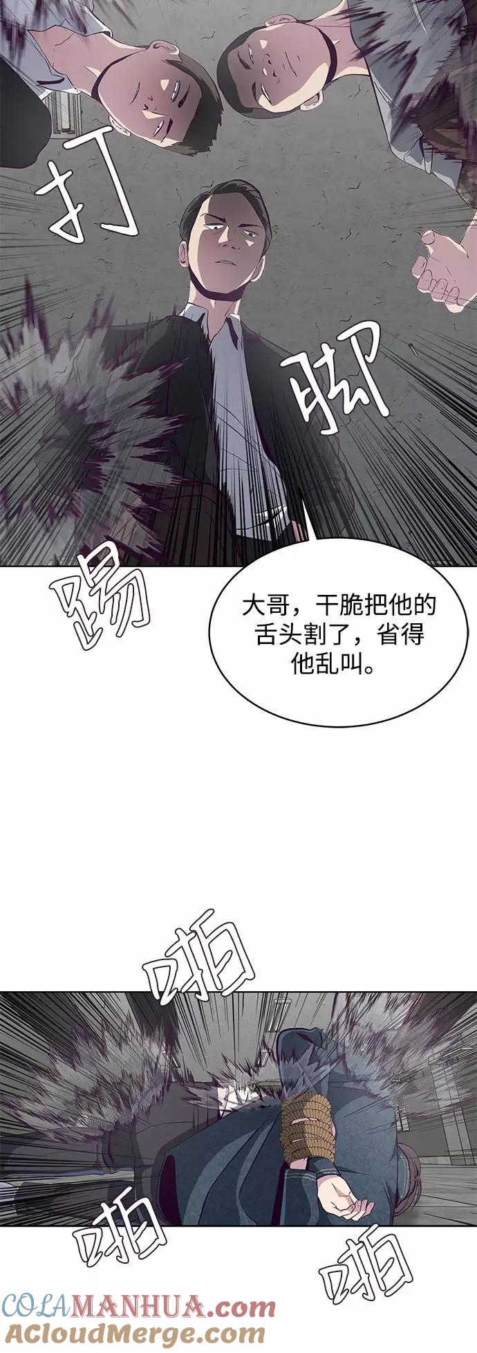 死神少年 - [第55话] 逆转局势 - 第19张图