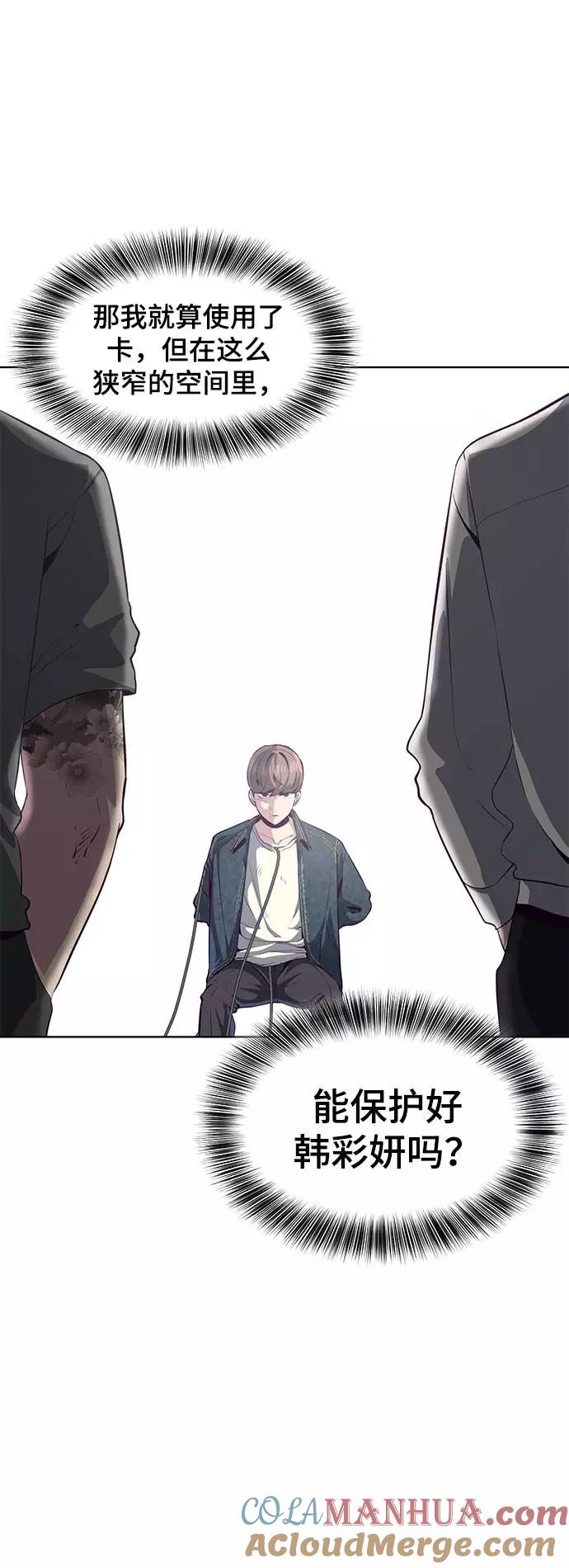 死神少年 - [第55话] 逆转局势 - 第64张图