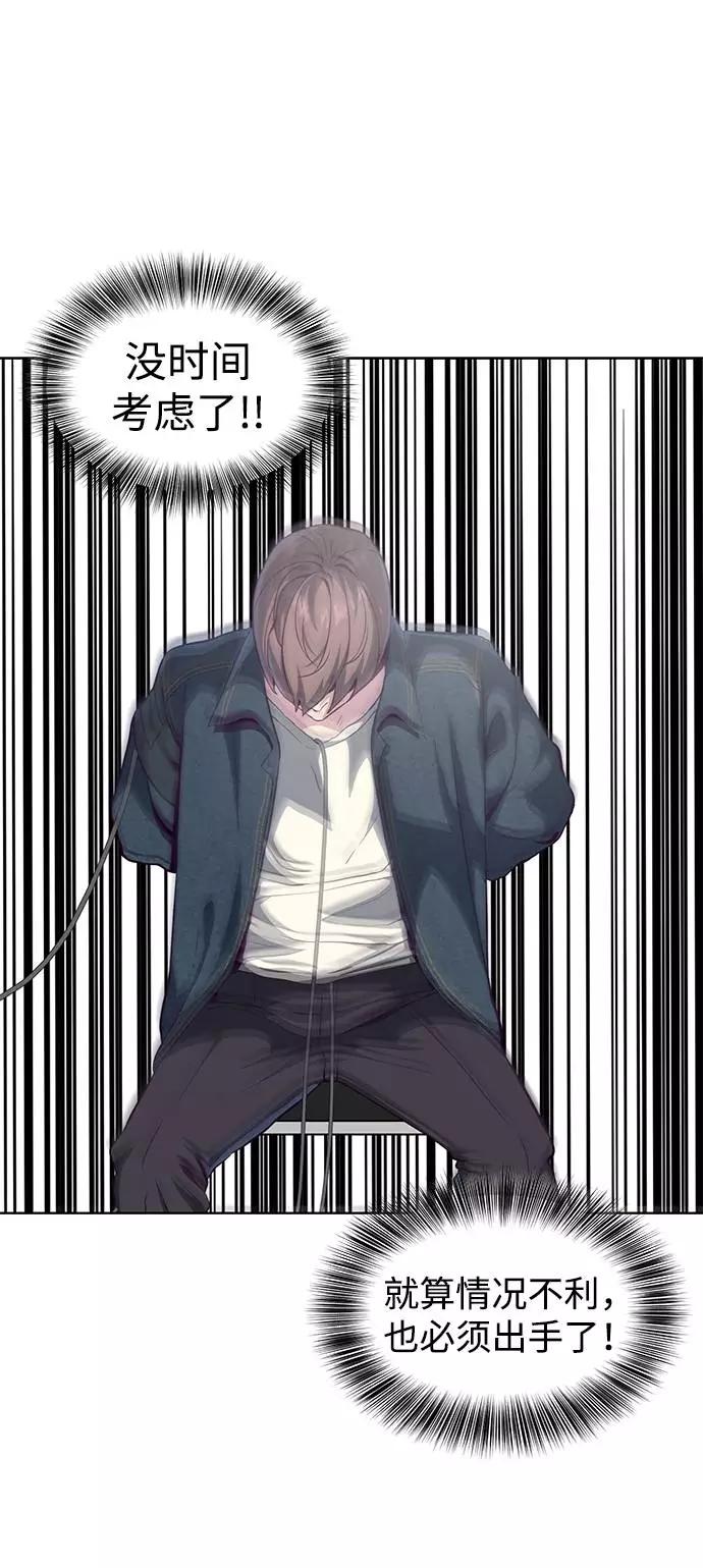 死神少年 - [第55话] 逆转局势 - 第66张图