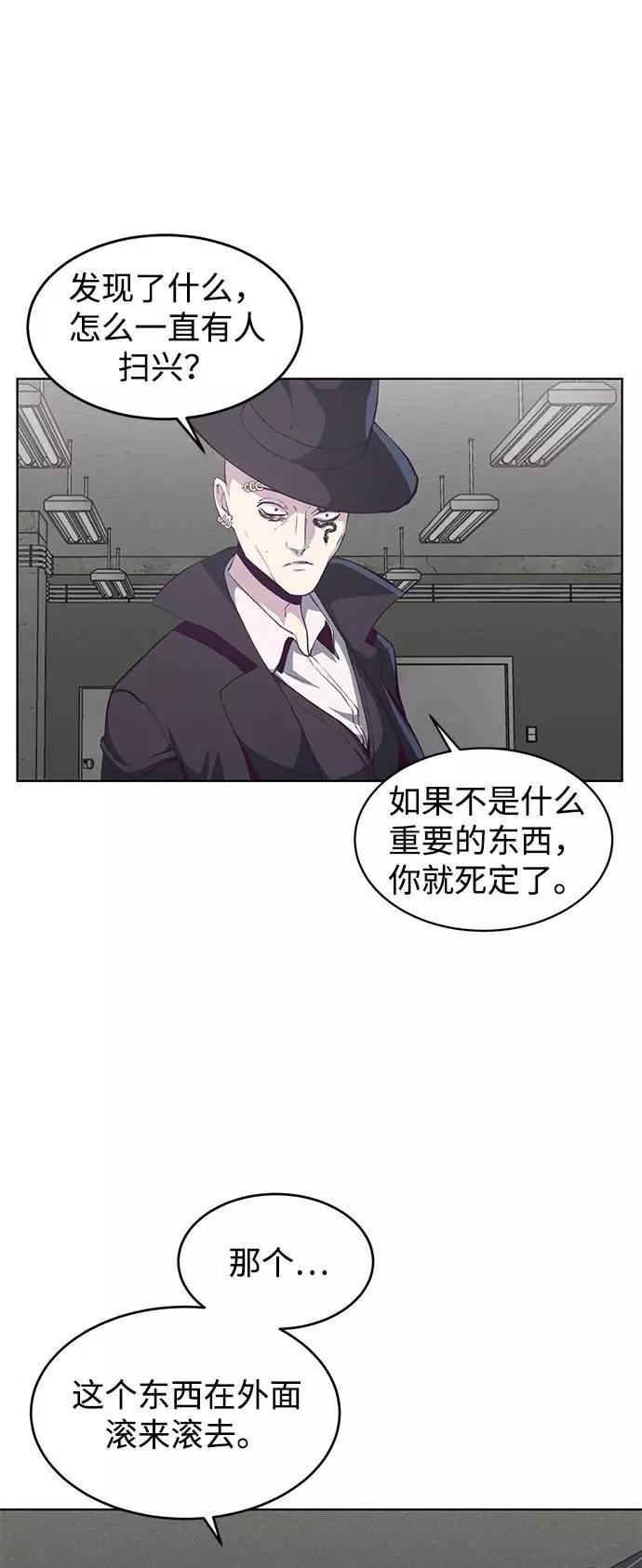 死神少年 - [第55话] 逆转局势 - 第50张图