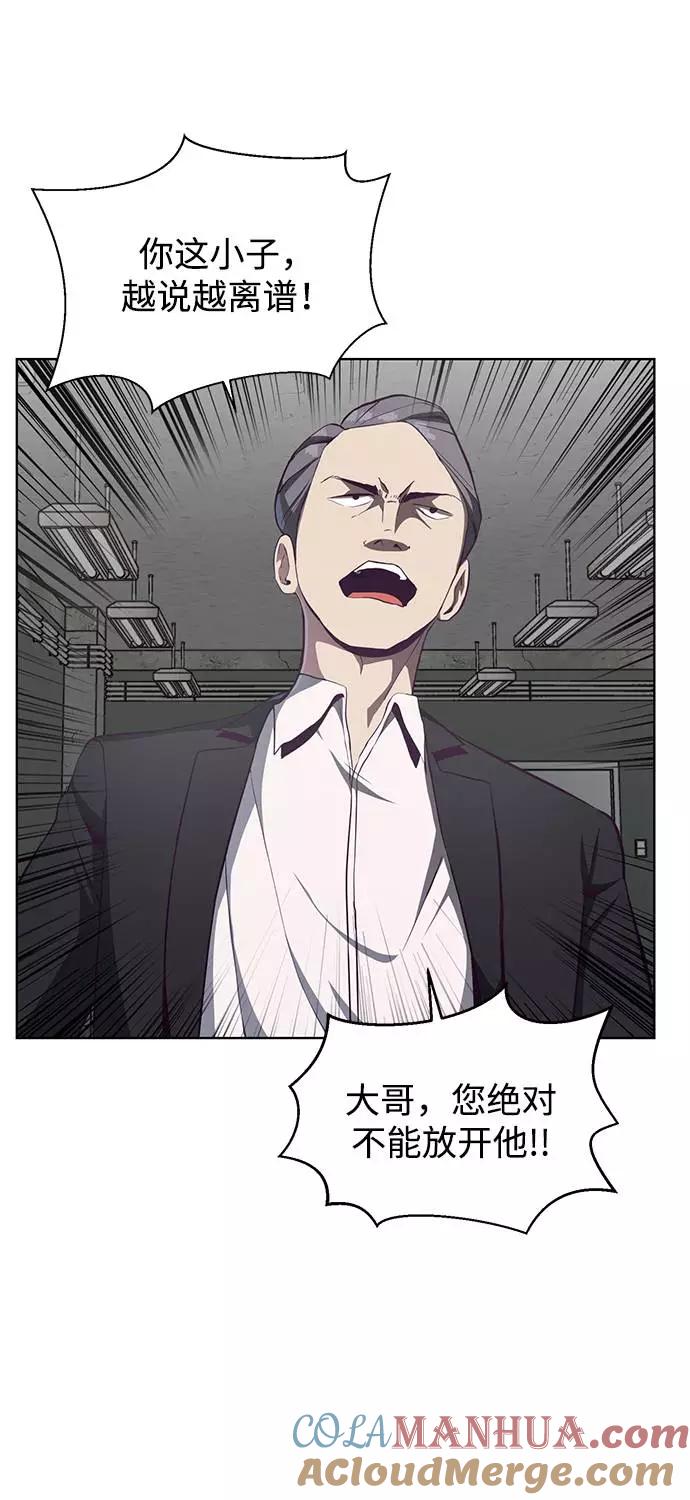 死神少年 - [第55话] 逆转局势 - 第46张图