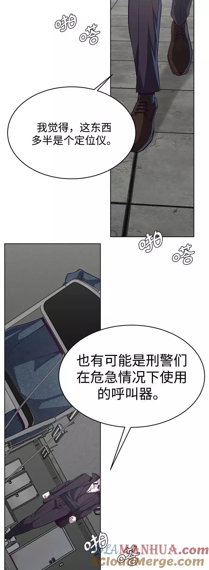 死神少年 - [第55话] 逆转局势 - 第55张图