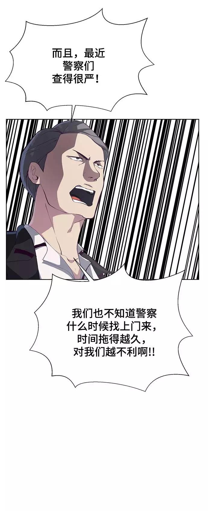 死神少年 - [第55话] 逆转局势 - 第47张图