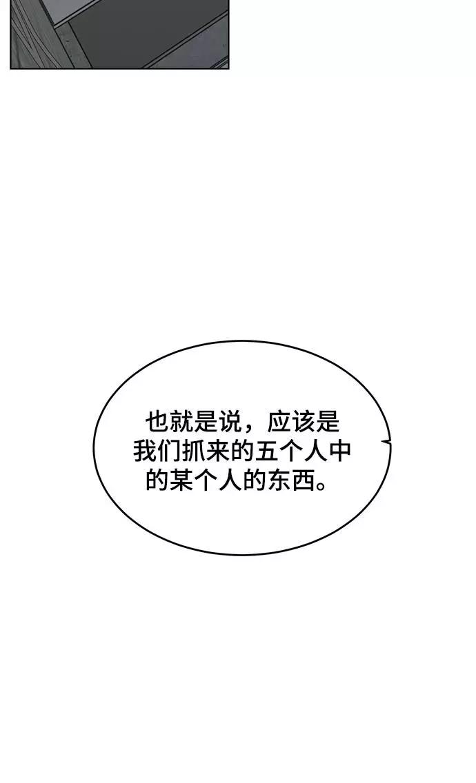 死神少年 - [第55话] 逆转局势 - 第56张图