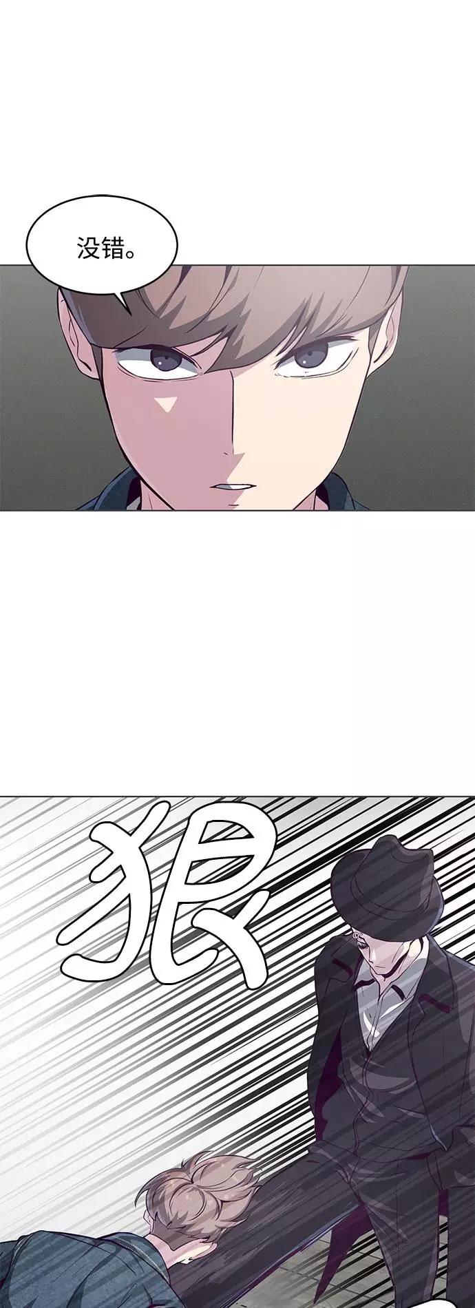 死神少年 - [第55话] 逆转局势 - 第8张图