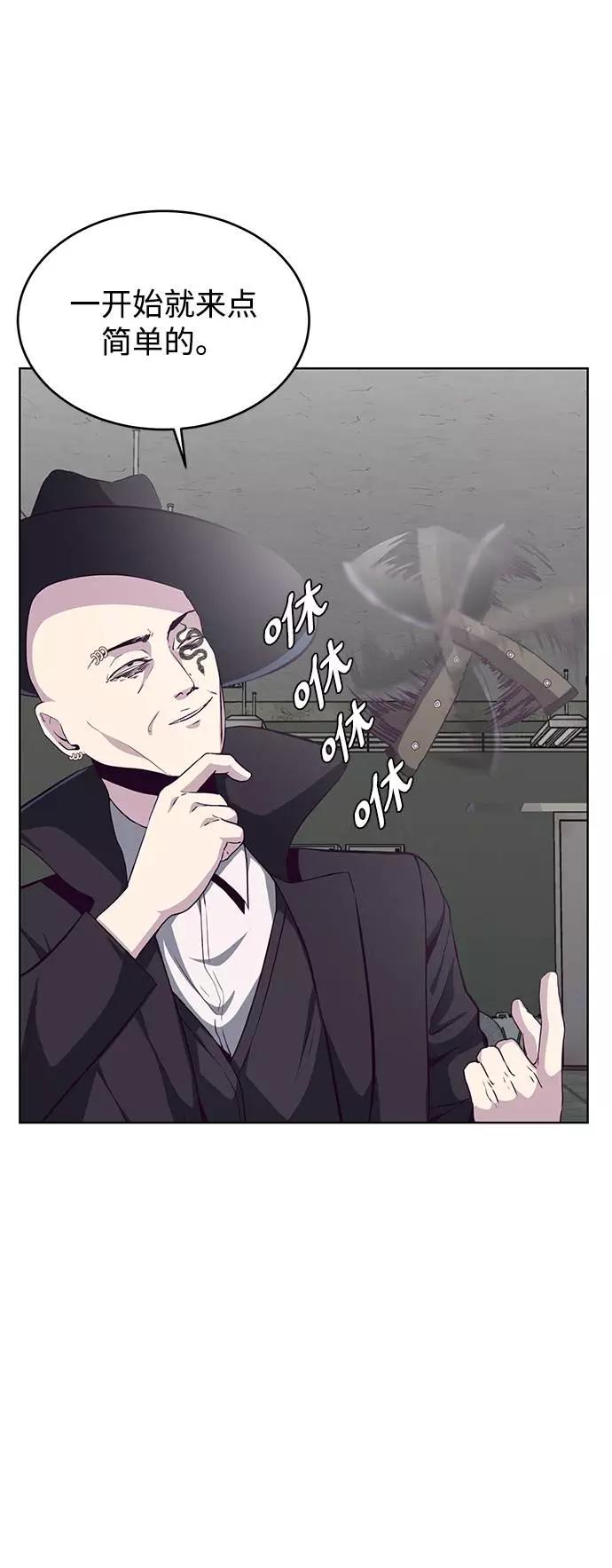 死神少年 - [第55话] 逆转局势 - 第32张图