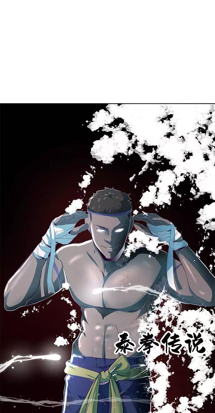 死神少年 - [第55话] 逆转局势 - 第87张图