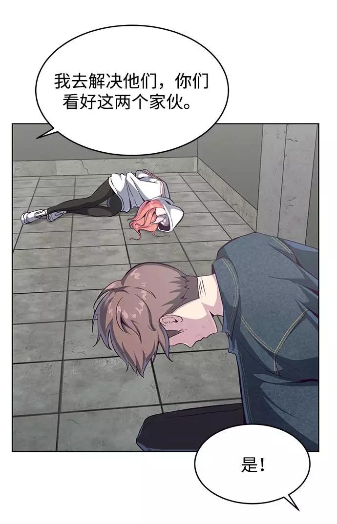 死神少年 - [第55话] 逆转局势 - 第72张图