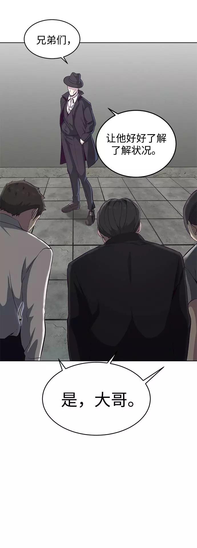 死神少年 - [第55话] 逆转局势 - 第15张图