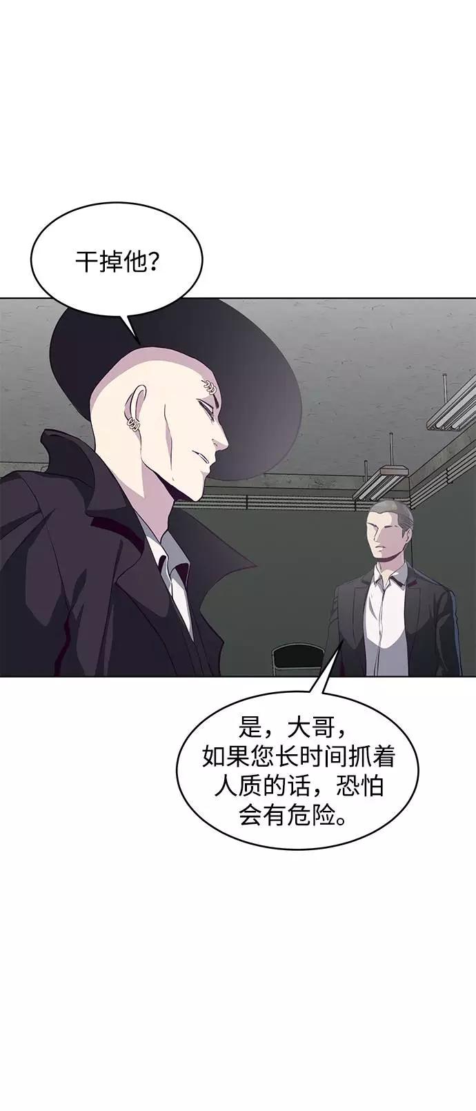 死神少年 - [第55话] 逆转局势 - 第26张图