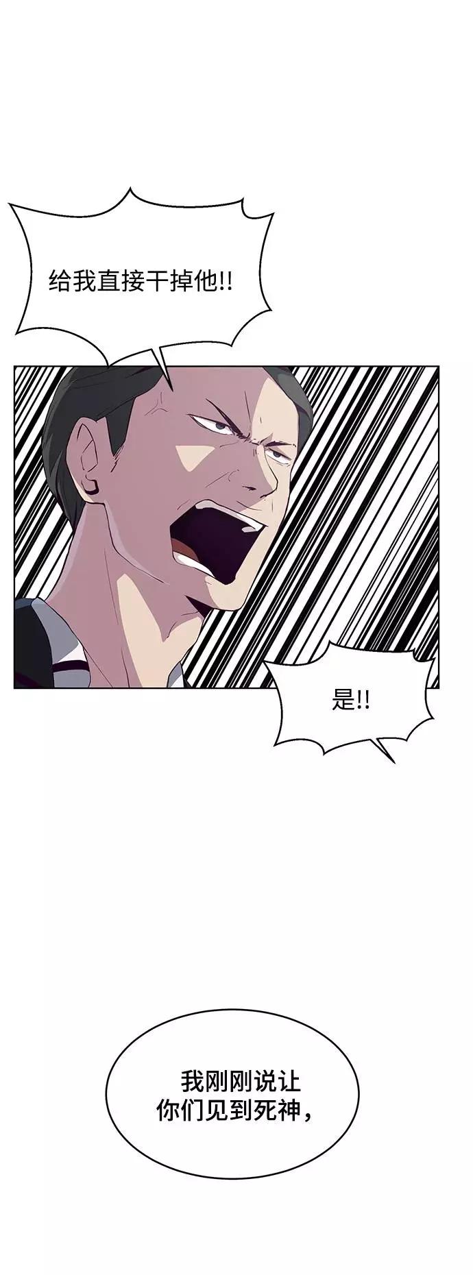 死神少年 - [第55话] 逆转局势 - 第86张图