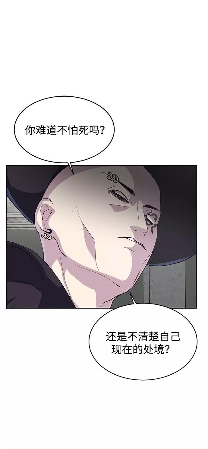 死神少年 - [第55话] 逆转局势 - 第14张图