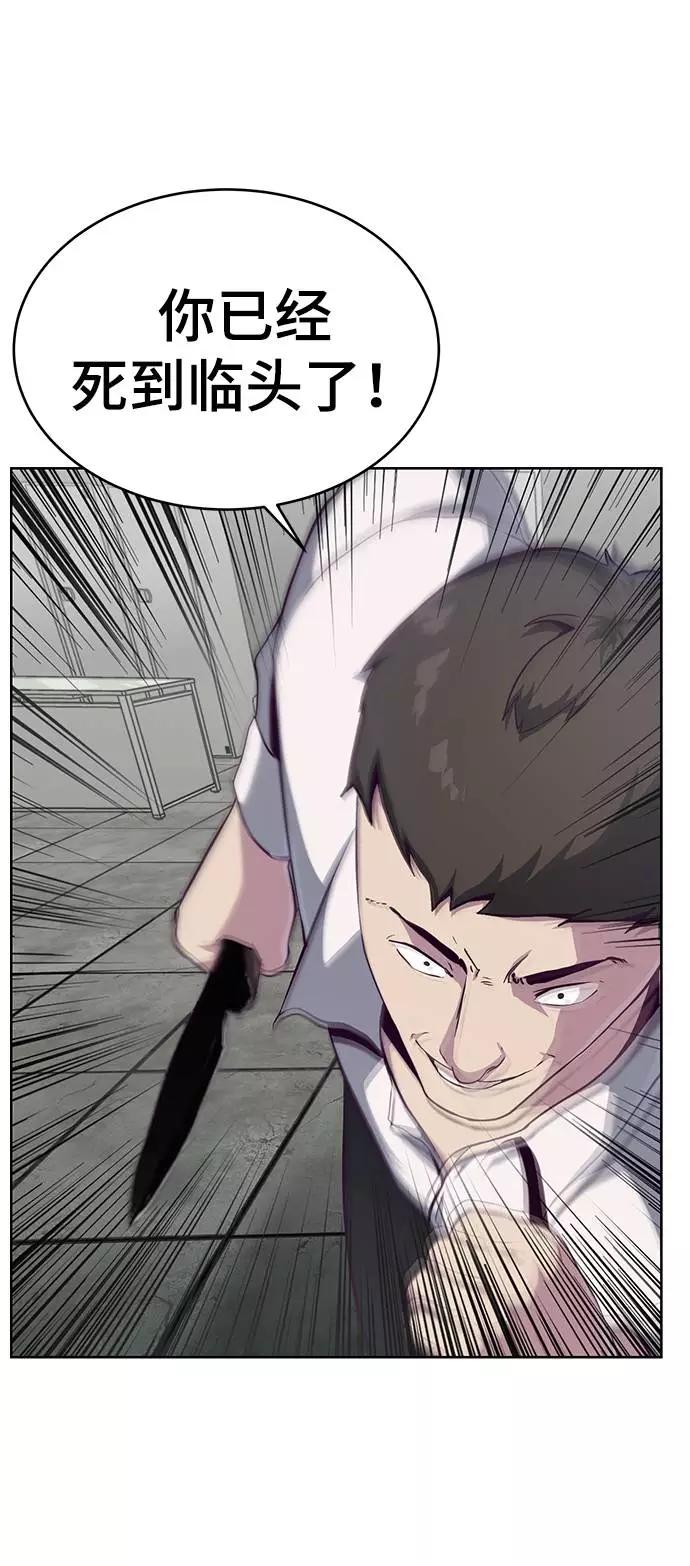 死神少年 - [第55话] 逆转局势 - 第78张图