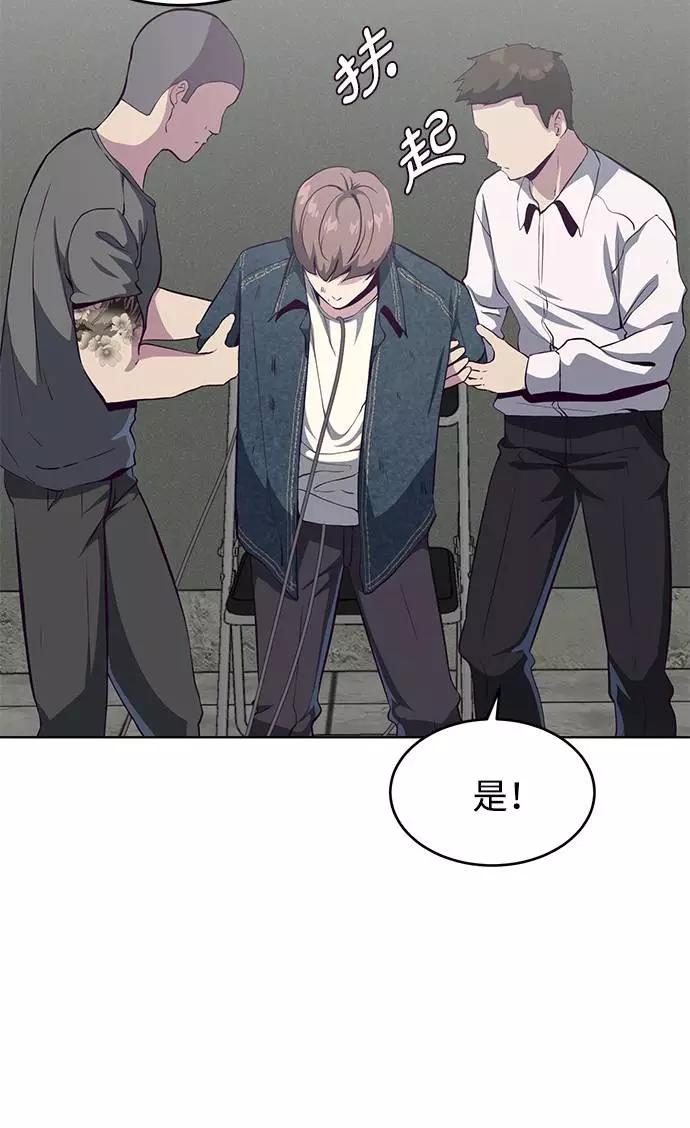 死神少年 - [第55话] 逆转局势 - 第21张图