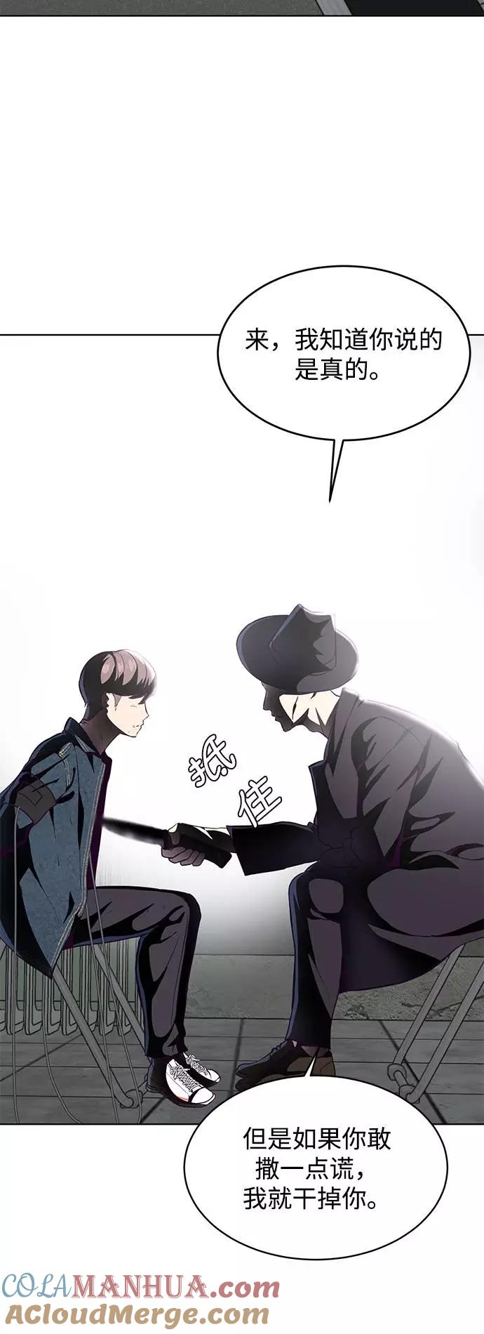 死神少年 - [第55话] 逆转局势 - 第31张图