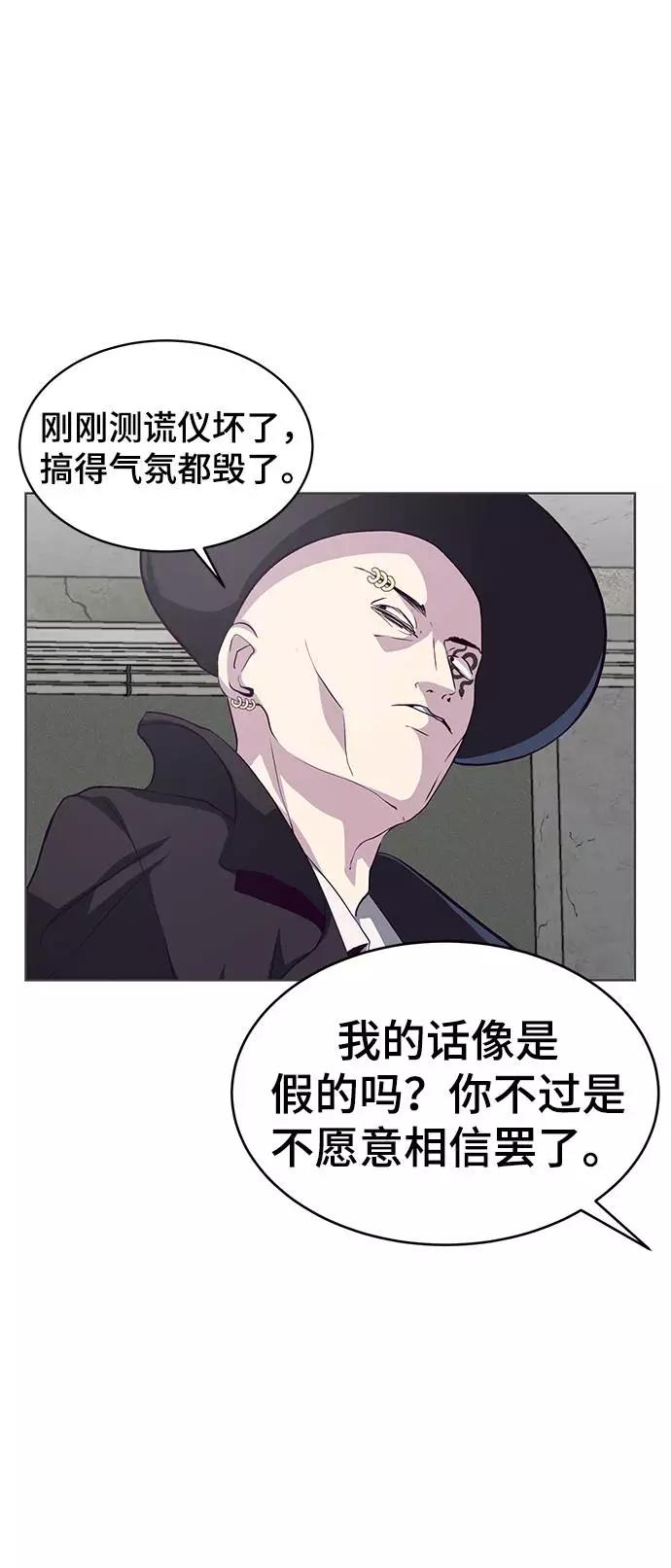 死神少年 - [第55话] 逆转局势 - 第12张图