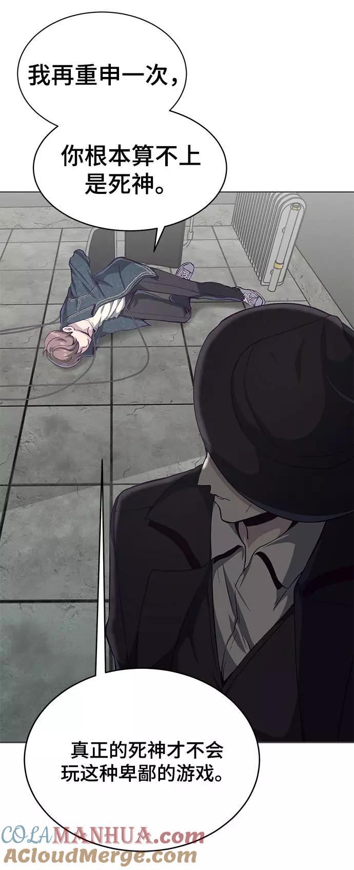 死神少年 - [第55话] 逆转局势 - 第13张图