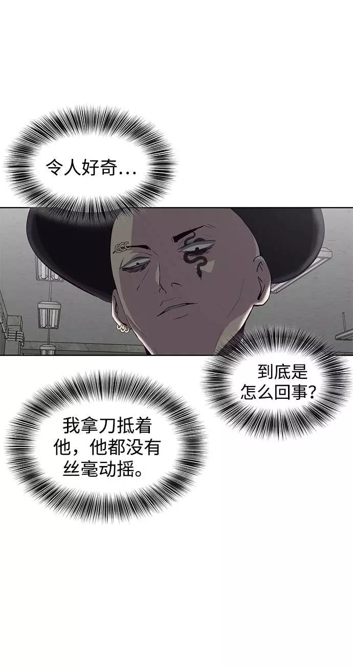 死神少年 - [第55话] 逆转局势 - 第41张图