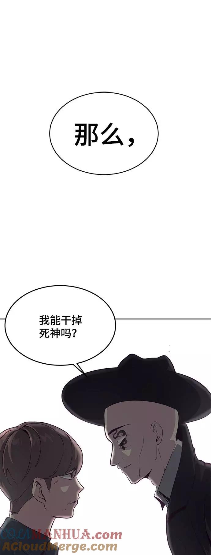 死神少年 - [第55话] 逆转局势 - 第37张图