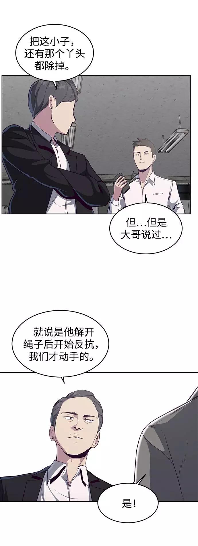 死神少年 - [第55话] 逆转局势 - 第75张图