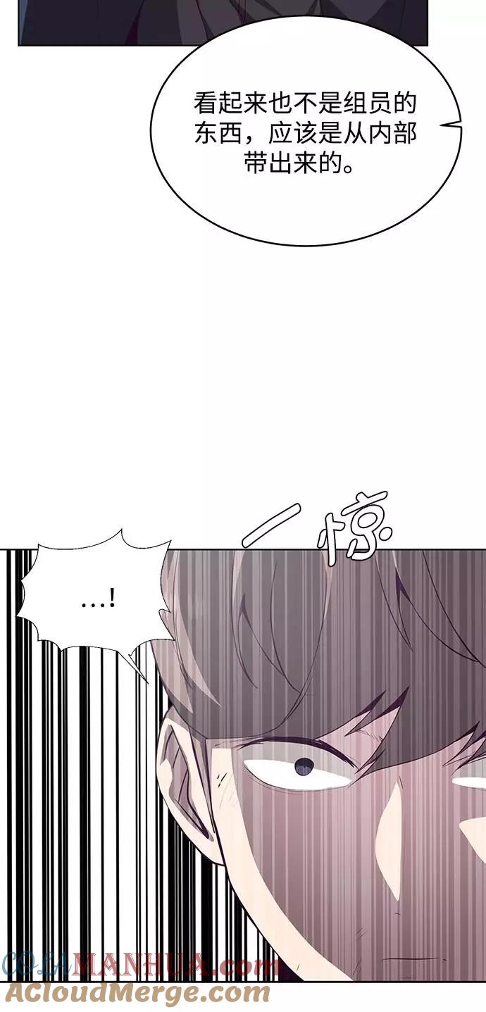 死神少年 - [第55话] 逆转局势 - 第52张图