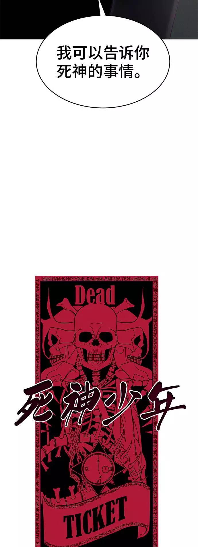 死神少年 - [第55话] 逆转局势 - 第5张图