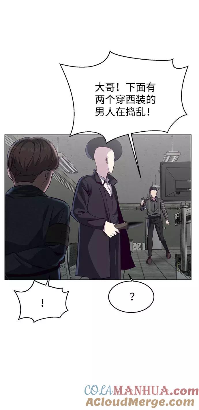 死神少年 - [第55话] 逆转局势 - 第67张图