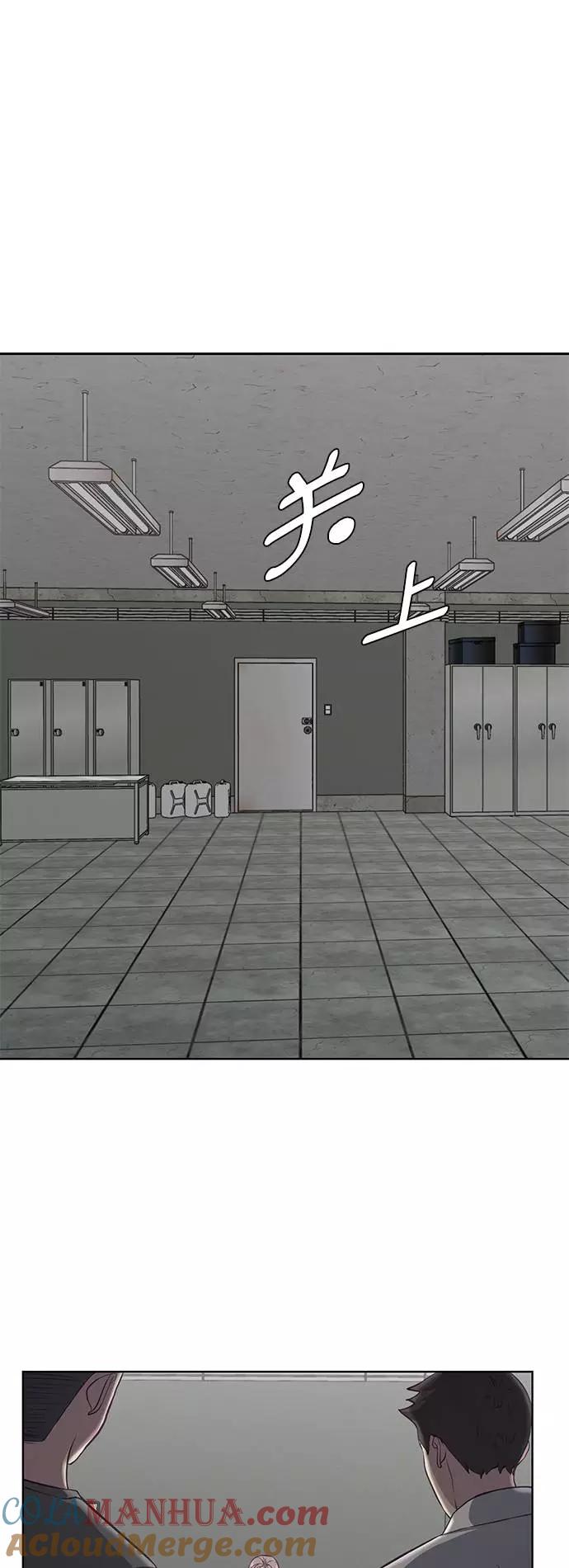 死神少年 - [第55话] 逆转局势 - 第73张图