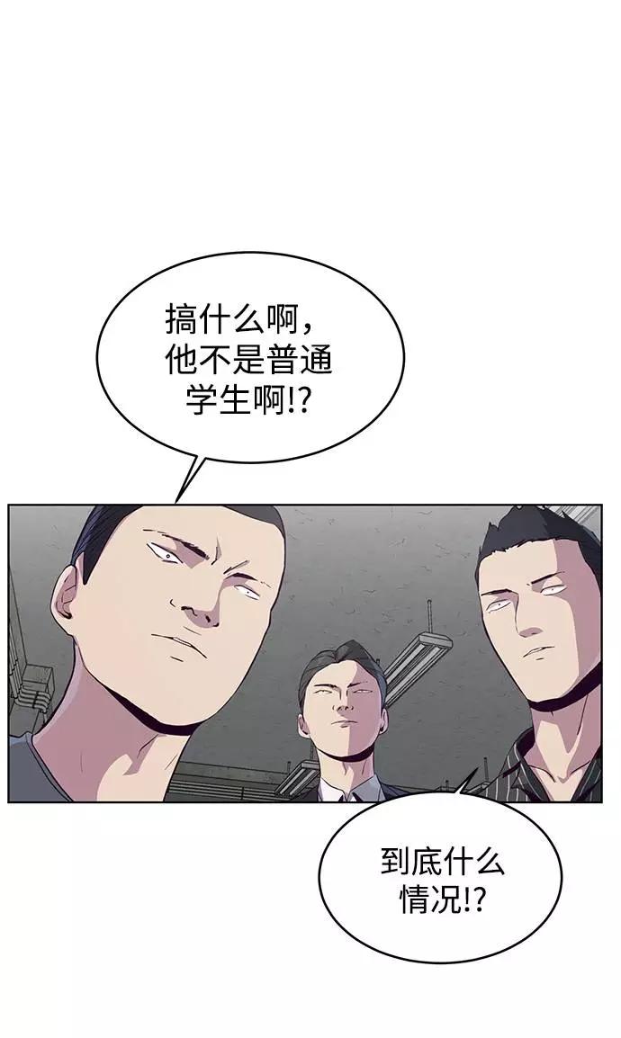 死神少年 - [第55话] 逆转局势 - 第84张图