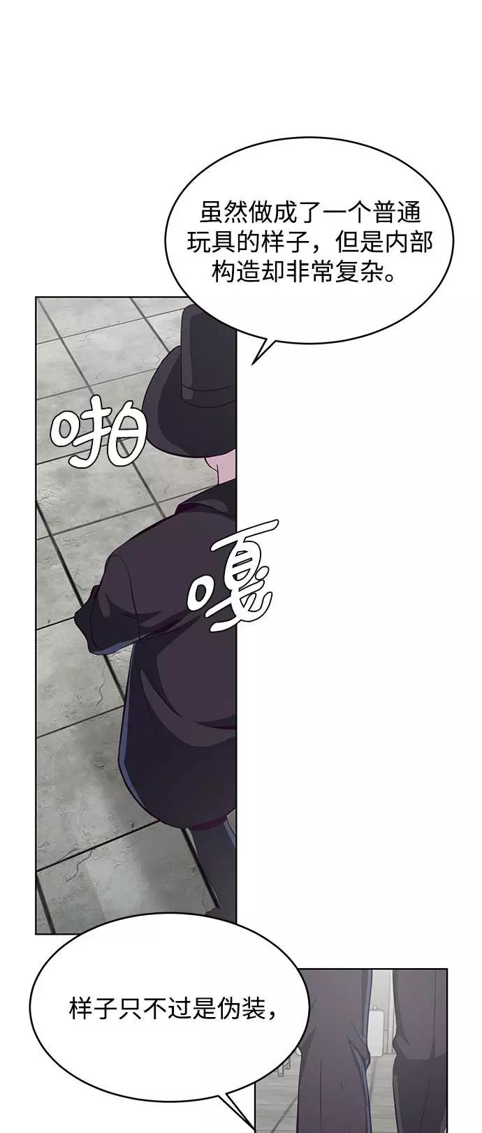 死神少年 - [第55话] 逆转局势 - 第54张图