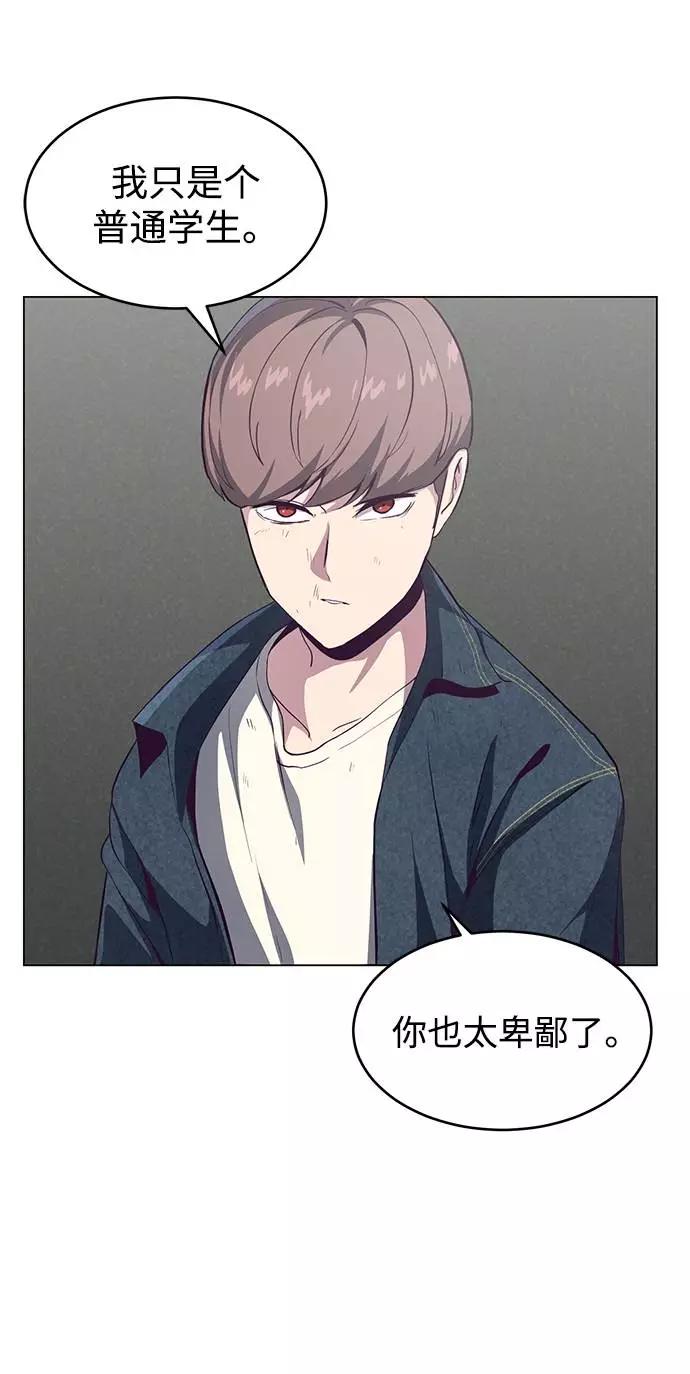 死神少年 - [第56话] 泰拳传说 - 第33张图