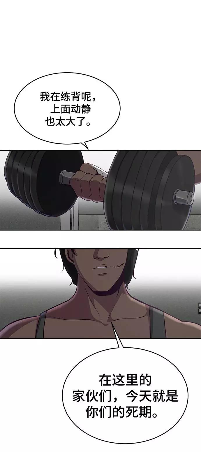 死神少年 - [第56话] 泰拳传说 - 第75张图