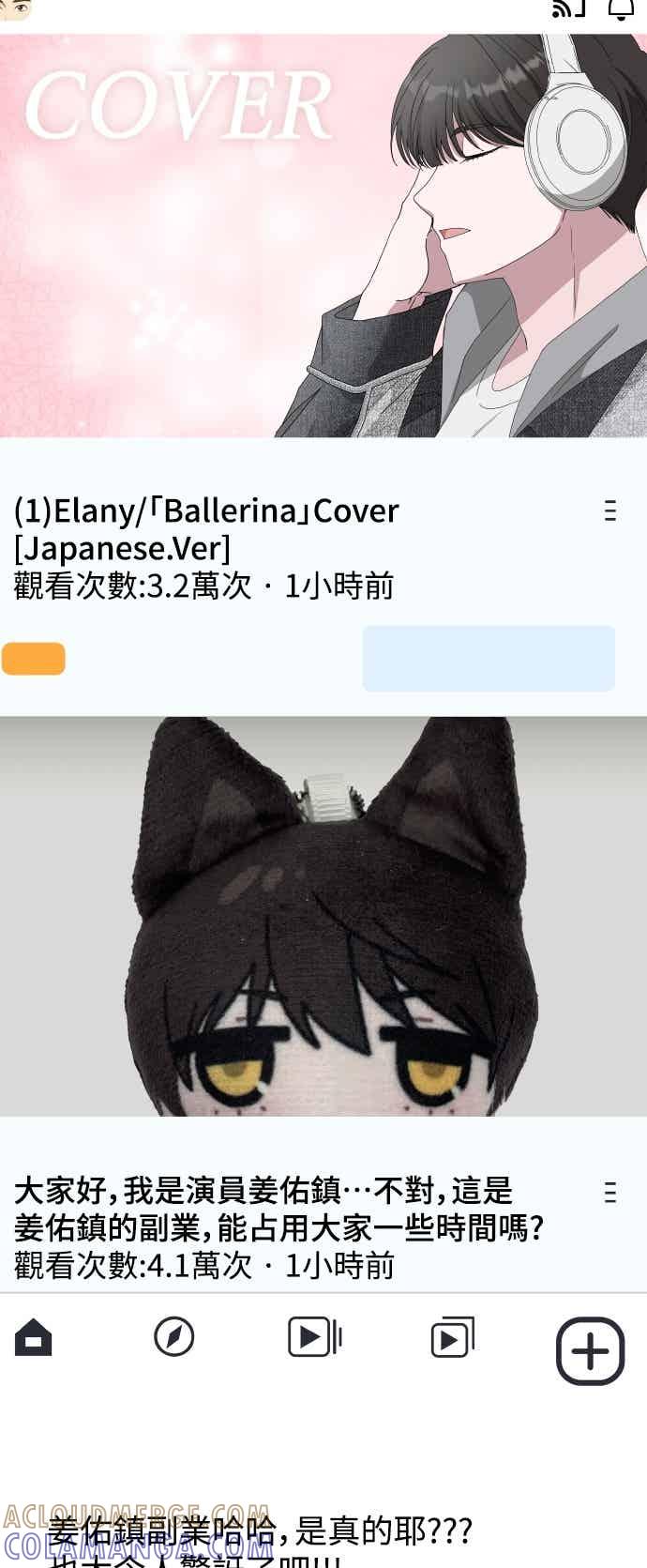 《误打误撞成为怪物天才演员》第56话 第16页