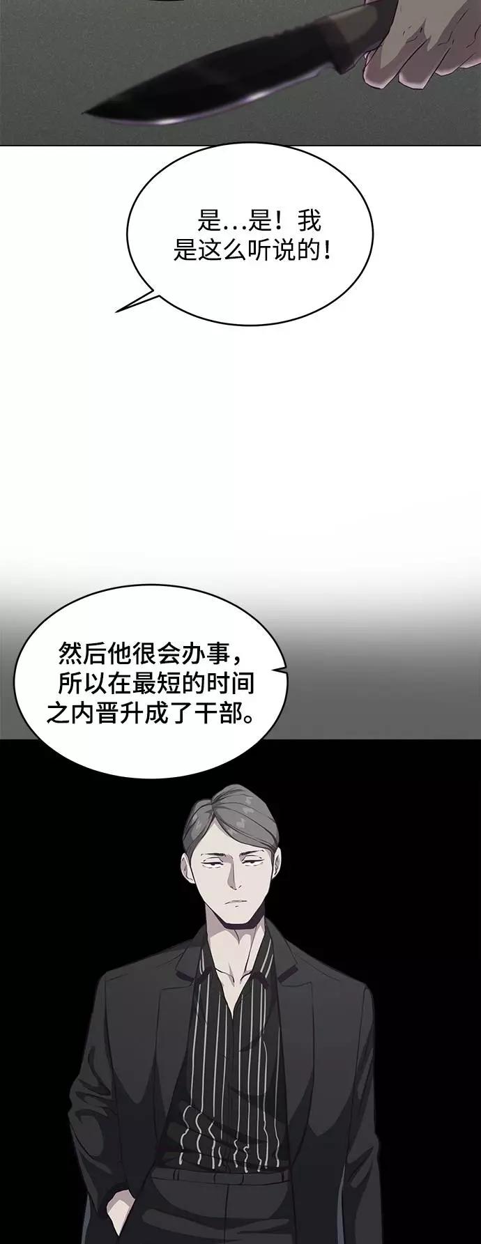 死神少年 - [第56话] 泰拳传说 - 第65张图