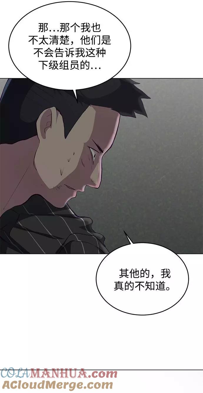 死神少年 - [第56话] 泰拳传说 - 第67张图