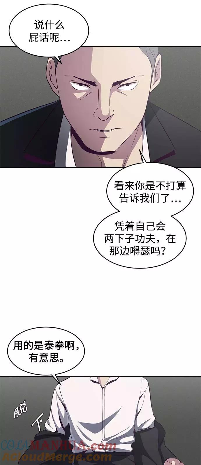 死神少年 - [第56话] 泰拳传说 - 第34张图