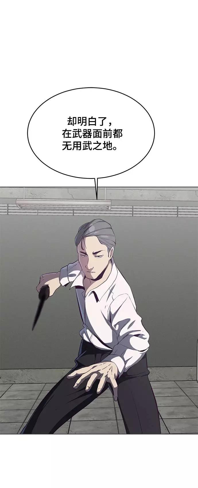 死神少年 - [第56话] 泰拳传说 - 第36张图