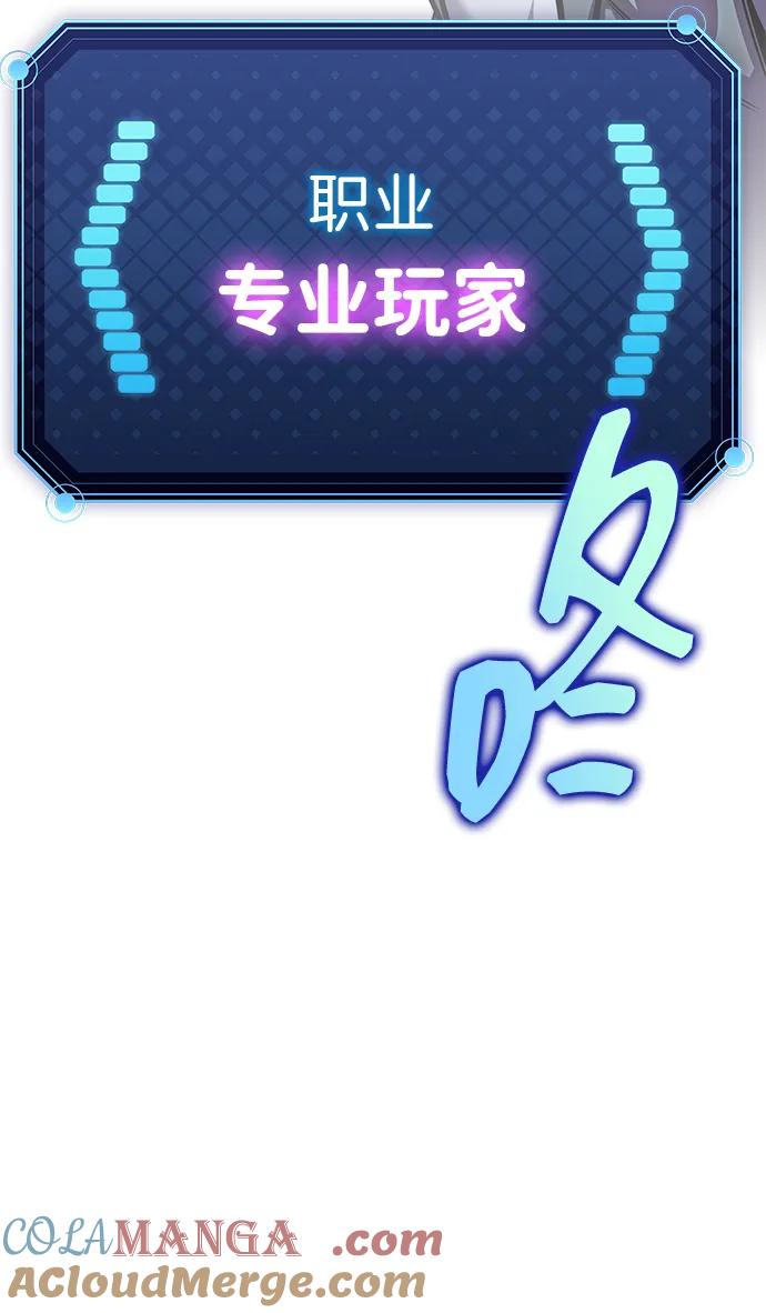 唯我可见的高塔攻略 第58话 第21页