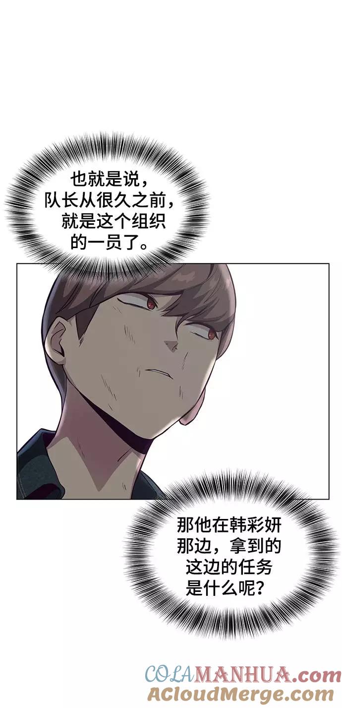 死神少年 - [第56话] 泰拳传说 - 第70张图