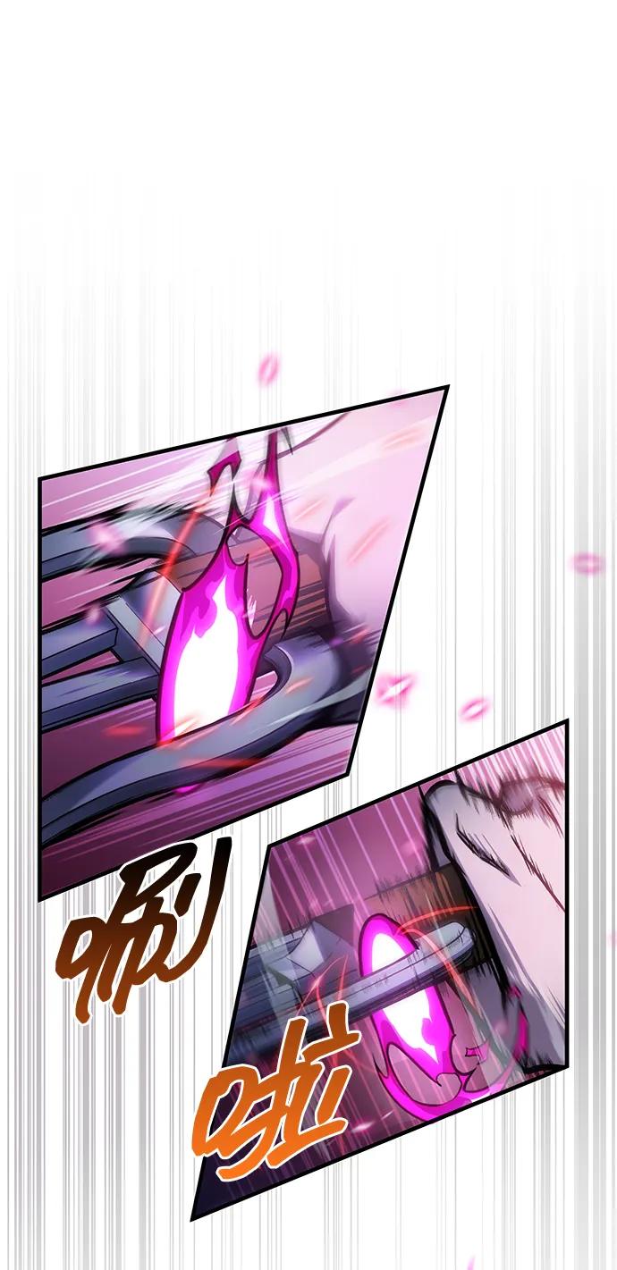 唯我可见的高塔攻略 第58话 第43页