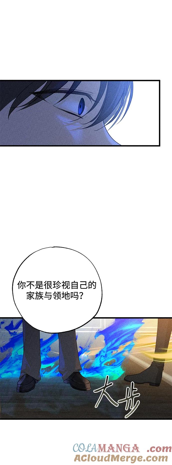 憎恨我的丈夫失忆了 第57话 第64页