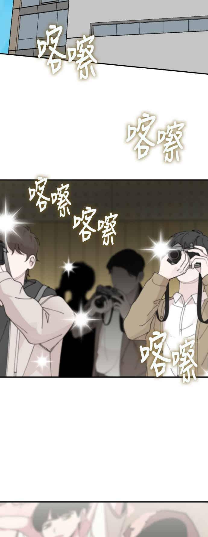 《误打误撞成为怪物天才演员》第56话 第21页