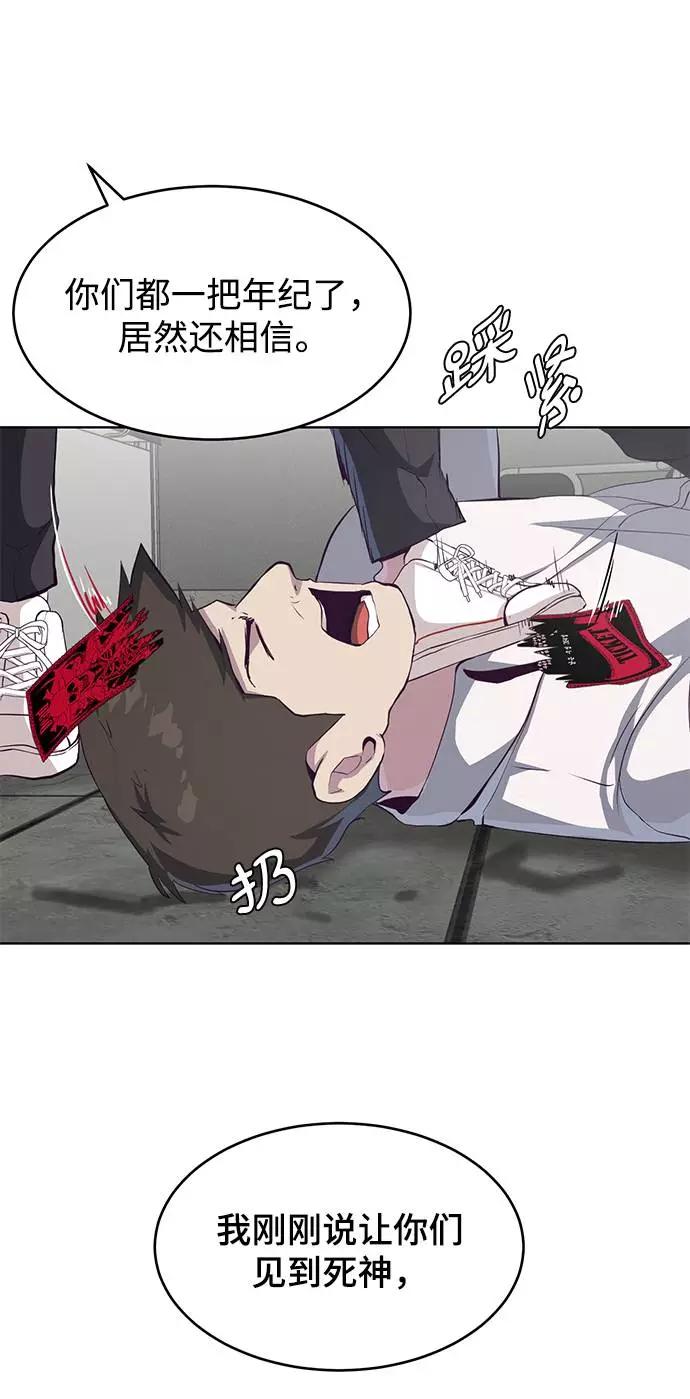 死神少年 - [第56话] 泰拳传说 - 第3张图