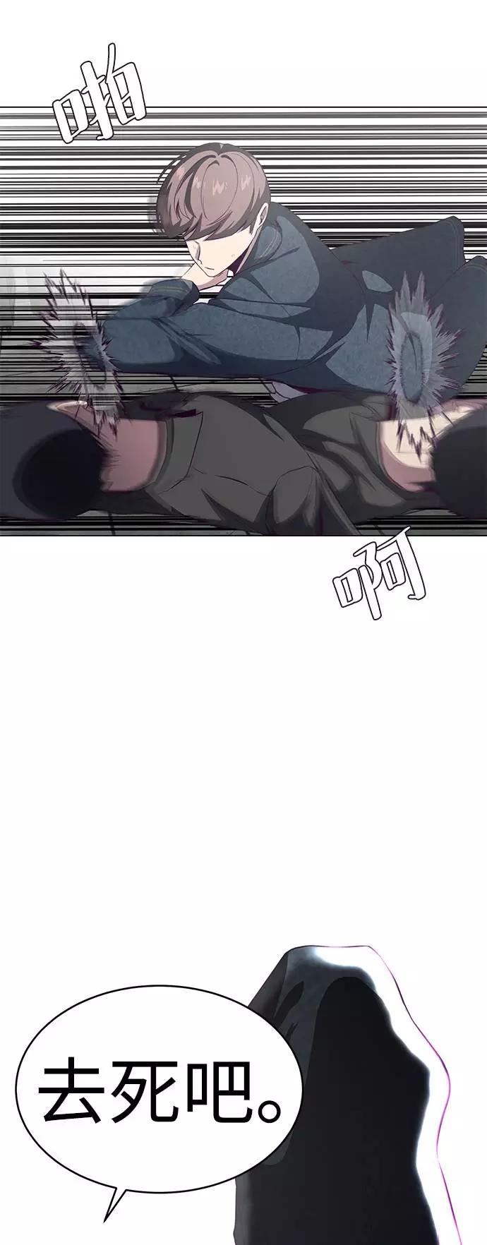 死神少年 - [第56话] 泰拳传说 - 第26张图