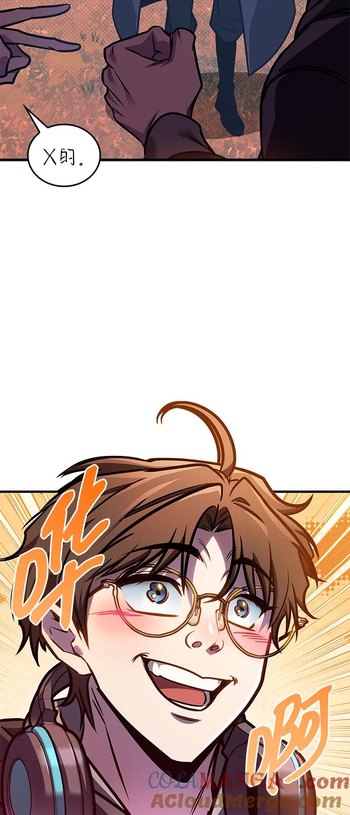 唯我可见的高塔攻略 第58话 第29页