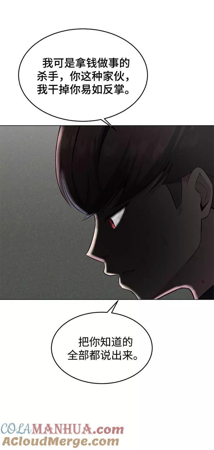 死神少年 - [第56话] 泰拳传说 - 第61张图