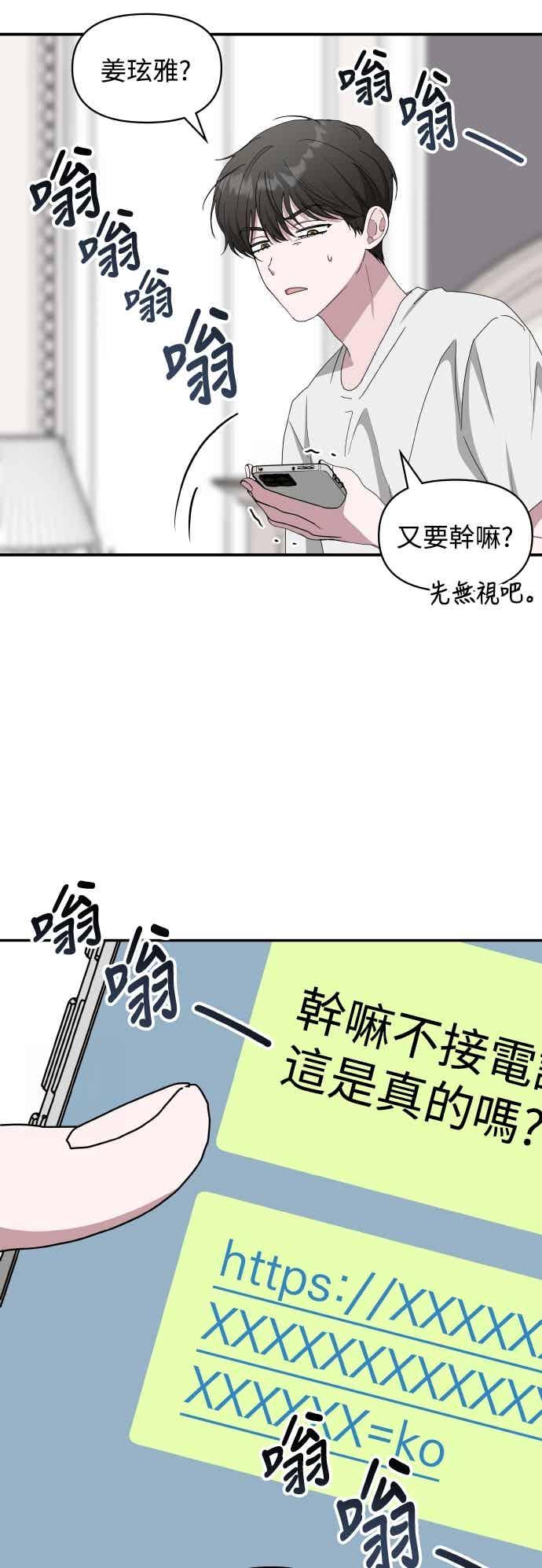 《误打误撞成为怪物天才演员》第56话 第6页