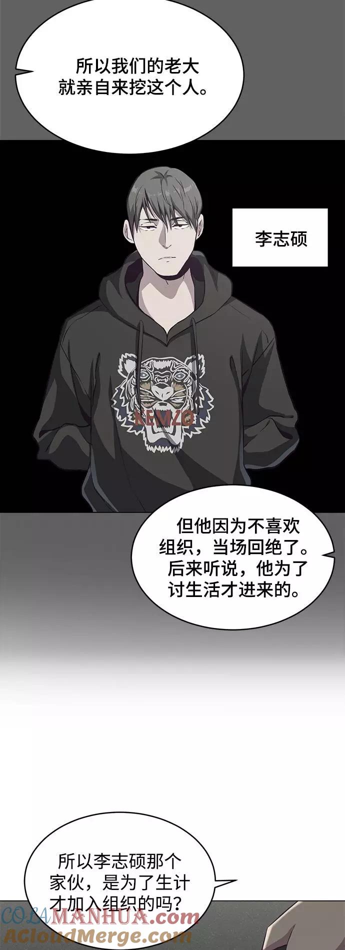 死神少年 - [第56话] 泰拳传说 - 第64张图