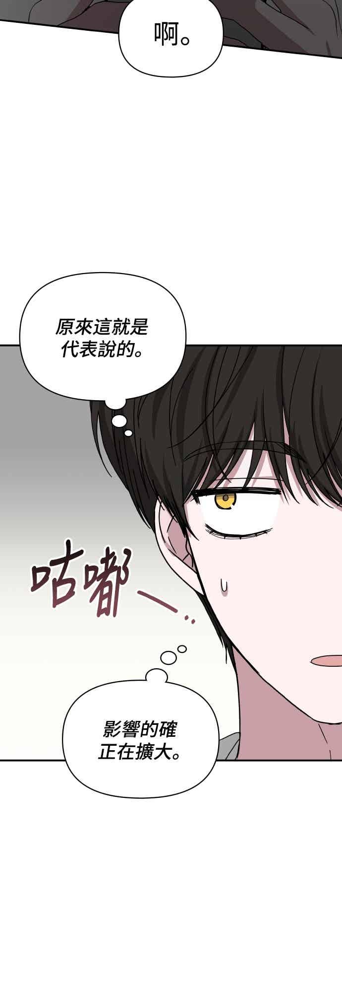 《误打误撞成为怪物天才演员》第56话 第9页