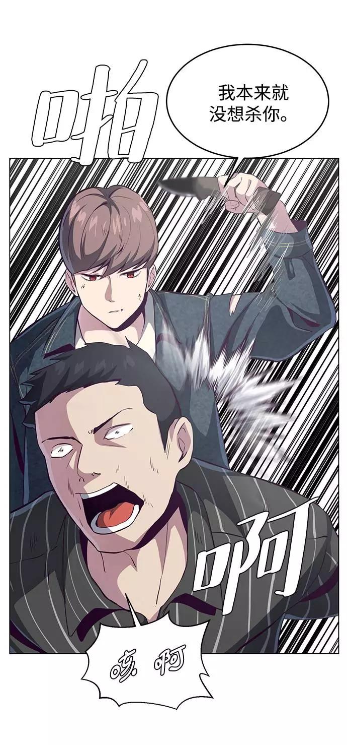 死神少年 - [第56话] 泰拳传说 - 第69张图